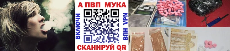 А ПВП кристаллы kraken Канаш где купить наркотик