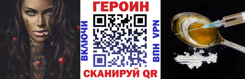 ГЕРОИН Heroin  Канаш 