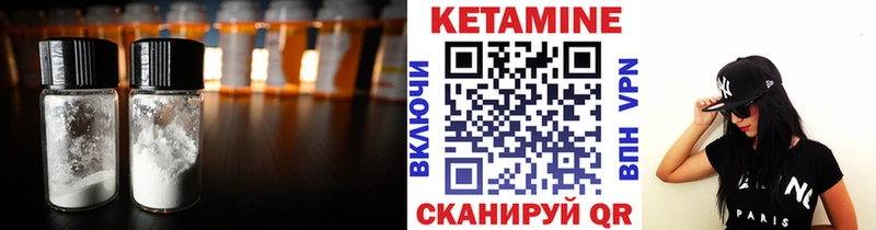 Кетамин VHQ  что такое   Канаш 