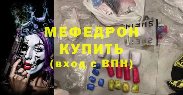 мескалин Протвино