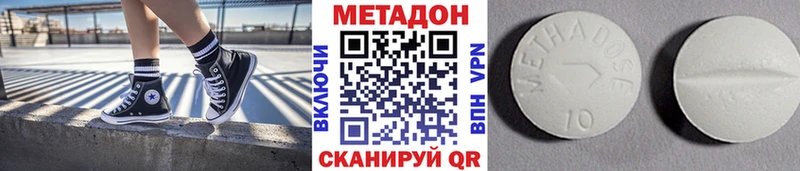 МЕТАДОН белоснежный Канаш